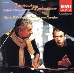 チャイコフスキー:ピアノ協奏曲第1番/ラフマニノフ:同第2番