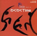 Fit Excercise VOL.4 わくわくTIME