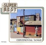 スーパーベスト/コンチネンタル・タンゴ