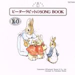 ピーターラビットのSONG BOOK