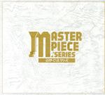 マスターピースシリーズ 16~18
