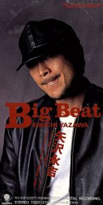 【8cm】Big Beat