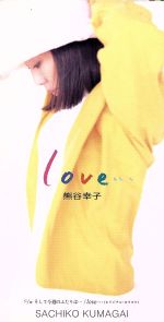 【8cm】LOVE