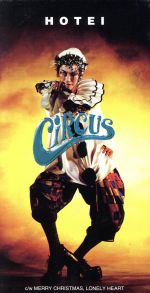 【8cm】CIRCUS