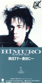 【8cm】MISTY~微妙に~