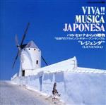 VIVA! MUSICA JAPONES