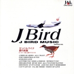 J BIRD MUSIC ~ヤンバルクイナ・愛の旅路~