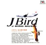J BIRD MUSIC ~イヌワシ・ある愛の風景~
