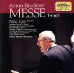 ブルックナー:ミサ曲第3番
