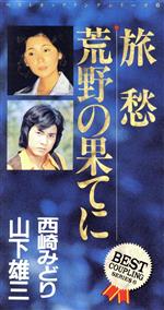 ペア 販売 必殺仕切人 ＤＶＤ−ＢＯＸ／京マチ子，小野寺昭，西崎