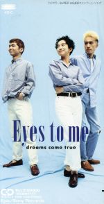 【8cm】Eyes to me