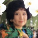 ショパン:24のプレリュード