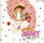 ぷりんせすARMY イメージサウンド