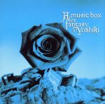 オルゴール仕掛けのファンタジー~YOSHIKI作品集~