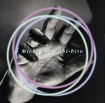 「未知への旅人~超能力者」イメージサウンド