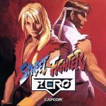 STREET FIGHTER ZERO/アーケードゲームトラック