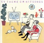 TVテーマCMヒットソングス