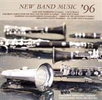 吹奏楽名曲集’96