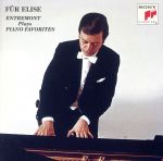 エリーゼのために~ピアノ名曲集