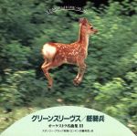 V.ウィリアムズ:グリーンスリーブス/スッペ:軽騎兵~オーケストラ名曲集3