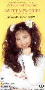 A Touch of Destiny/Sweet Memories