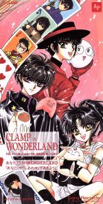 【8cm】CLAMP IN WONDERLAND:あなただけのWONDERLAND