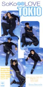 【8cm】SoKoナシLOVE