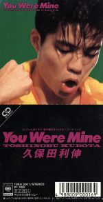 【8cm】You were mine