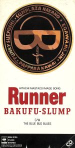 【8cm】Runner