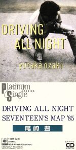 【8cm】DRIVING ALL NIGHT