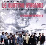 ヴィヴァルディ:四季(和声と創意への試み 第1集)