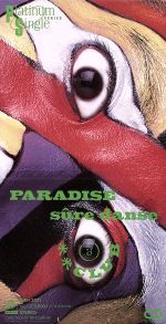 【8cm】PARADISE