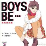 「BOYS BE・・・」 新恋愛白書