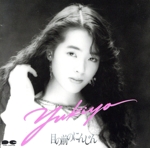 目の前のにんじん