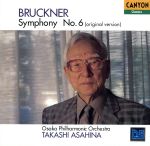 ブルックナー:交響曲第6番イ長調