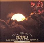 MU-太陽編-LEGEND OF LEMURIA