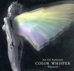 COLOR WHISPER~Natural