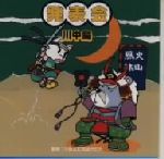 発表会 ・ 川中島