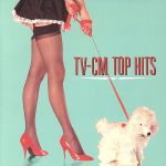 TV-CM トップヒッツ