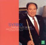 シランクス~フルート名演集