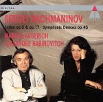 ラフマニノフ:2台のピアノのための組曲第1番・第2番、他