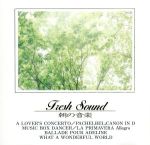 朝の音楽 Fresh Sound