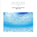 For The Earth, 1