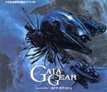 サウンドシアター ガイア・ギア CD-5