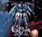 サウンドシアター ガイア・ギア CD-3