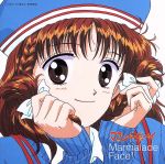 ママレード・ボーイ Vol.5 ママレード・フェイス!