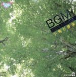 DN BGM 小鳥と音楽