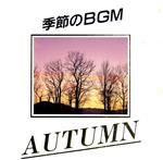 季節のBGM 秋