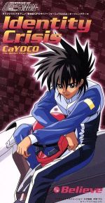 新世紀GPXサイバーフォーミュラSAGA Identity Crisis