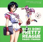 「DOKI DOKI プリティリーグ」ラジオスタジアム〈3累〉